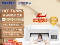 选择家用喷墨打印机的要点（如何挑选适合家庭使用的喷墨打印机）