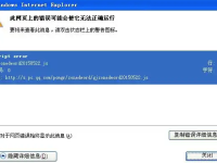 电脑UKey错误代码09E104怎么办：详细解决方案