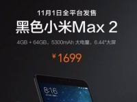 小米Max1处理器性能如何？（以小米Max1处理器为例，探究其性能特点及优劣势）