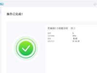 新安装硬盘分区教程（简明易懂的硬盘分区操作指南）