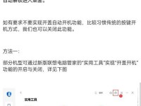 Thinkbook14电脑开机教程