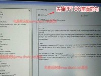 戴尔平板电脑系统重装教程（手把手教你如何重装戴尔平板电脑系统）