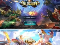小米5x王者荣耀游戏体验报告（小米5x玩王者荣耀性能如何，是否顺畅流畅？）