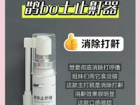 电子止鼾器如何有效改善睡眠质量（一款科技智能产品助您告别鼾声困扰）