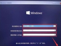 老旧笔记本如何使用U盘安装系统（详细教程，让老旧笔记本焕发新生）