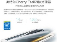以因特尔Z8300为主题的文章（探索因特尔Z8300的性能和应用领域）