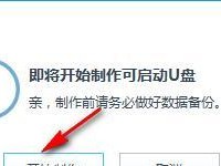 使用U盘辅助制作教程（轻松学会使用U盘进行辅助制作）