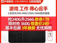 七彩虹固态硬盘黑屏问题的解决方法（固态硬盘黑屏怎么办，详细解决方案大揭秘！）