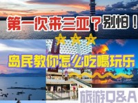 以酷讯机票怎么样？（解析以酷讯机票的服务和性价比）