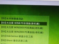 大白菜U盘装C盘教程（简单易懂的教程，让U盘成为你的救星）