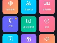 免费软件推荐（快速、简便、高效，助你轻松剪切MP3音乐片段）
