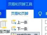 如何删除Word中的分节符（简单操作让你轻松去除文档中的分节符）
