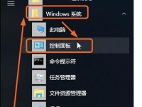 Windows10如何关闭自动更新（轻松掌握关闭自动更新的技巧）