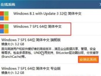如何使用U盘重装Win7系统（详细教程及注意事项）