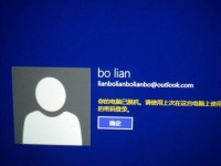 电脑更新后突然出现密码错误的解决方法（密码错误问题、密码重置、操作系统更新、登录问题、系统恢复）