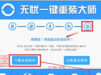 万能装机大师教程，帮你轻松组装电脑（简单易懂的装机指南，让你成为电脑装机高手）