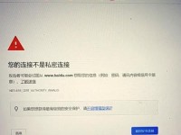 台式电脑隐私设置错误的危害与防范措施（保护隐私信息，从正确设置台式电脑开始）