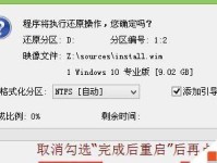 电脑U盘安装教程Win7（使用U盘轻松安装Win7系统，享受高效操作体验）