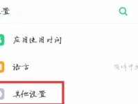 如何设置手机关机以优化用户体验（简单设置，畅享高效生活）