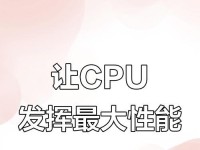 提升电脑性能的完全指南（简单修改让你的电脑速度飞起来！）