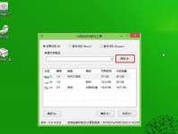 使用U盘深度ISO安装Win7系统的详细教程（轻松完成Win7系统安装，从而享受高效的电脑使用体验）
