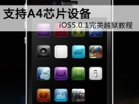 iOS11.1.1改善了iPhone6P的使用体验