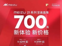魅族新系统版本（探索魅族新系统版本的优点与不足，揭示系统关键之处）