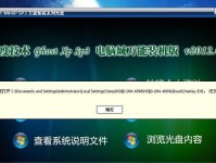 如何使用光盘虚拟系统进行安装（轻松实现系统安装和备份的绝佳方法）