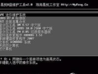 从XP系统升级至Windows7