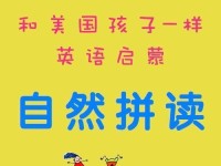 拼音法学英语（以拼音法学英语的优势及实践效果）