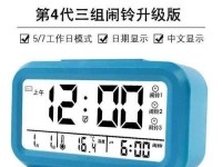 如何调整闹钟的闹铃以获得更舒适的起床体验（有效的调闹钟闹铃方法，让你远离突然惊醒的痛苦）