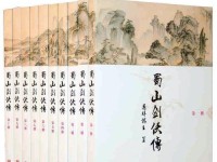 《蜀山战纪》（揭秘《蜀山战纪》的经济实力，探讨其收入渠道）