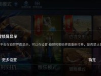 360N5玩王者游戏的体验如何？（以360N5手机玩王者游戏的优势与不足）
