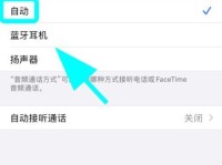 苹果耳机——细腻音质，舒适佩戴（探索苹果耳机的音效、舒适度和功能特点）