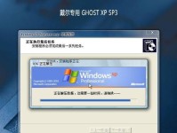 U盘重装电脑XP系统教程（一步步教你使用U盘轻松重装XP系统）