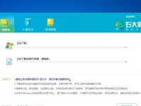 使用HP安装系统教程Win7版（详细教你如何使用HP设备安装Windows7操作系统）