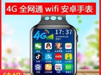 帮思儿童手表（掌握孩子行踪，保护成长的关键）