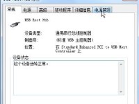 解决电脑无法识别移动硬盘的问题（移动硬盘无法被电脑识别的解决方法）
