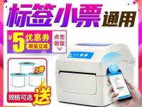佳博1324d打印机的高性能与便捷操作（一键操作，轻松打印，佳博1324d让打印更简单）