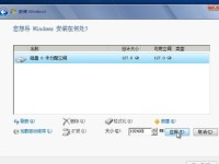 网站下系统安装教程（简单易懂的系统安装指南）
