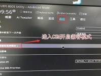东芝笔记本win7系统安装教程（手把手教你如何在东芝笔记本上安装win7系统）