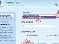 U盘装系统教程-豆豆带你轻松安装系统（快速、方便、可靠的U盘装系统方法，让你的电脑焕然一新！）