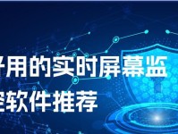 电脑调摄像头的详细步骤（一步步教你如何调整电脑摄像头的设置）