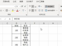 电子表格内文字如何换行？有哪些技巧方法？