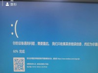 电脑息屏后错误关机了的原因及解决方法（解决电脑息屏后错误关机问题，避免数据丢失和硬件损坏）