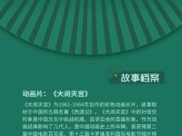美猴王2手机——超越期待的智能体验（重新定义智能手机的颠覆者）