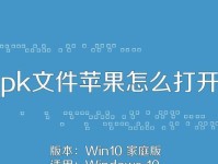 如何修改APK文件以个性化主题（探索APK文件修改技巧，个性化你的手机主题）