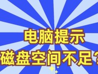 电脑修复磁盘错误的方法与指令（解决磁盘错误问题的实用技巧）
