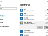 一键还原Win7系统教程（学习如何使用一键还原功能，轻松解决系统问题）