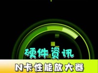 NVIDIA卡驱动376.33版本的特点及优势（解析NVIDIA卡驱动376.33版本的性能提升和稳定性优化）